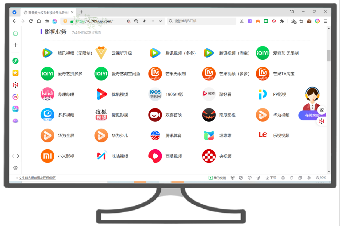 影视会员批发新蓝海：虚拟货源项目与数字权益商品采购平台官网深度解析