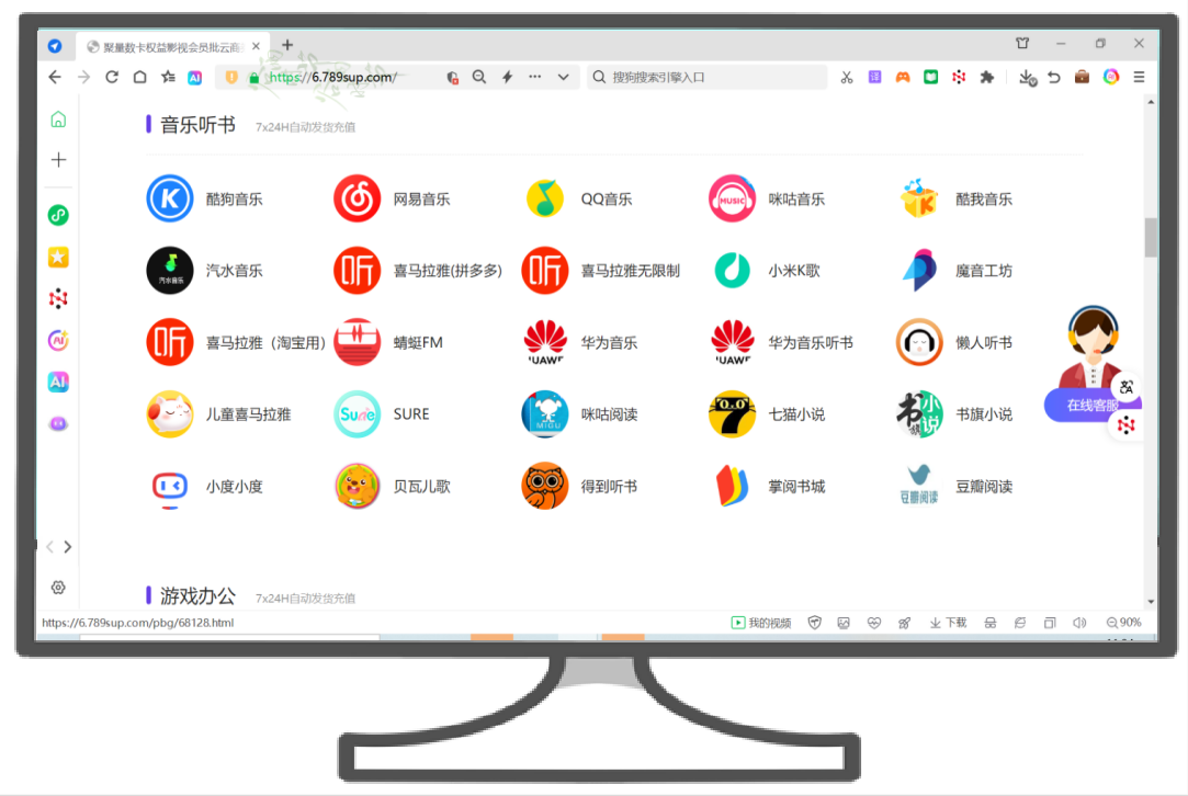 卡券货源网：影视会员与数字权益直充渠道的深度解析与批发策略