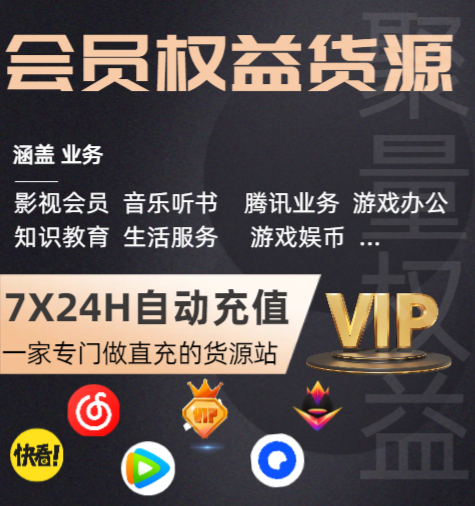 数字权益商品批发与采购