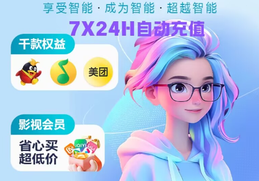 数字权益商品采购平台官网界面