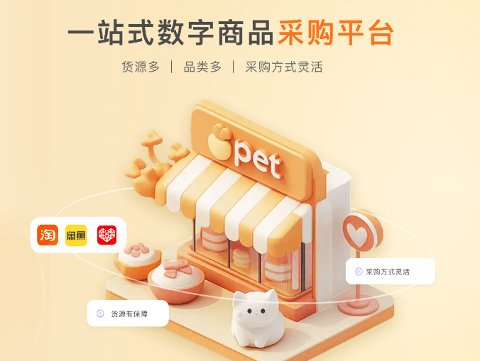 卡券货源网：影视会员直充渠道如何选？虚拟权益卡券批发平台深度解析
