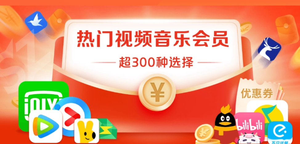 影视会员卡券批发新趋势：虚拟货源项目与数字权益商品采购平台深度解析